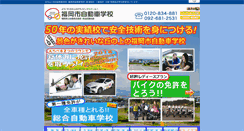 Desktop Screenshot of fcds.co.jp
