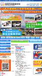 Mobile Screenshot of fcds.co.jp