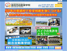 Tablet Screenshot of fcds.co.jp